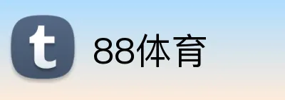 88体育 Logo